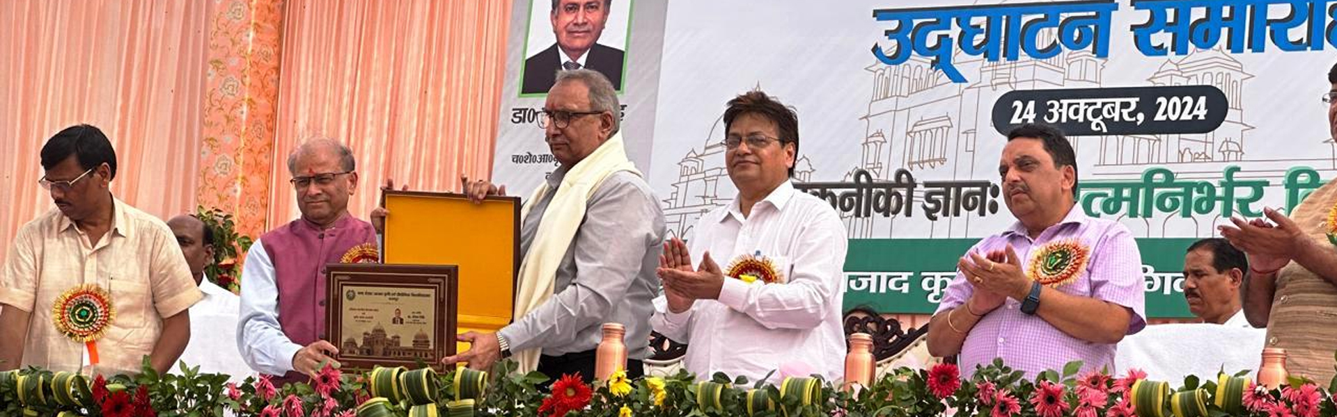 Uttar Pradesh Council of Agricultural Research