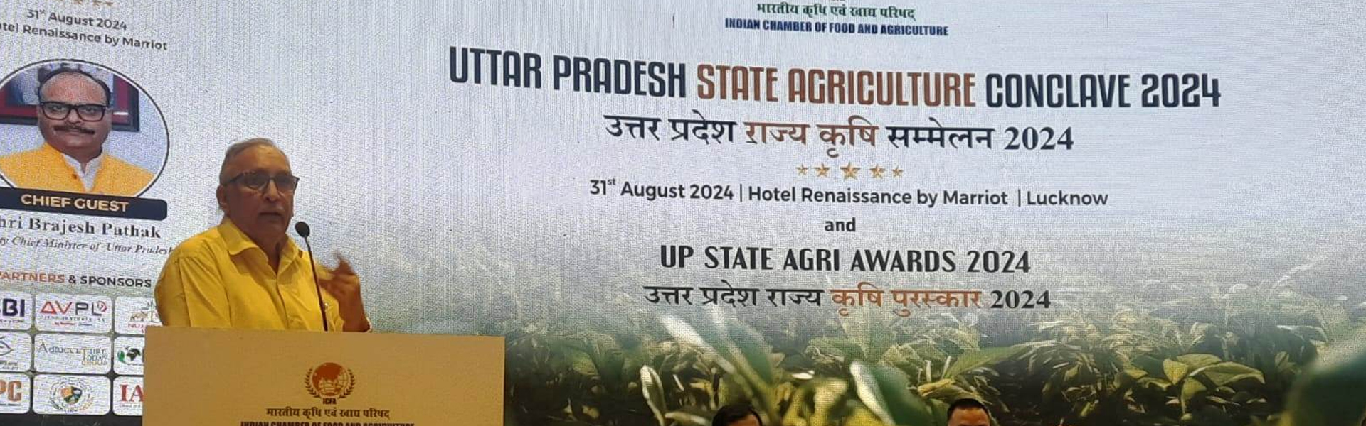 उत्तर प्रदेश कृषि अनुसंधान परिषद